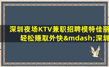临沧KTV招聘